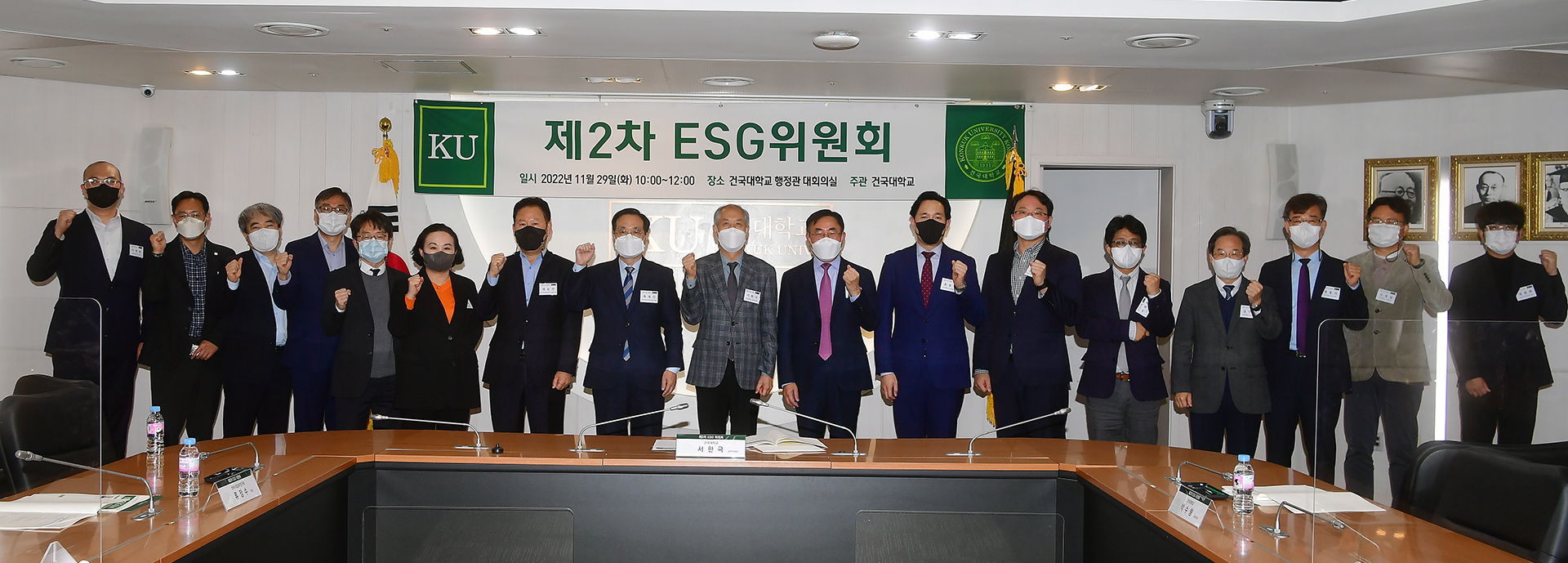 제2차 ESG 위원회 대표이미지