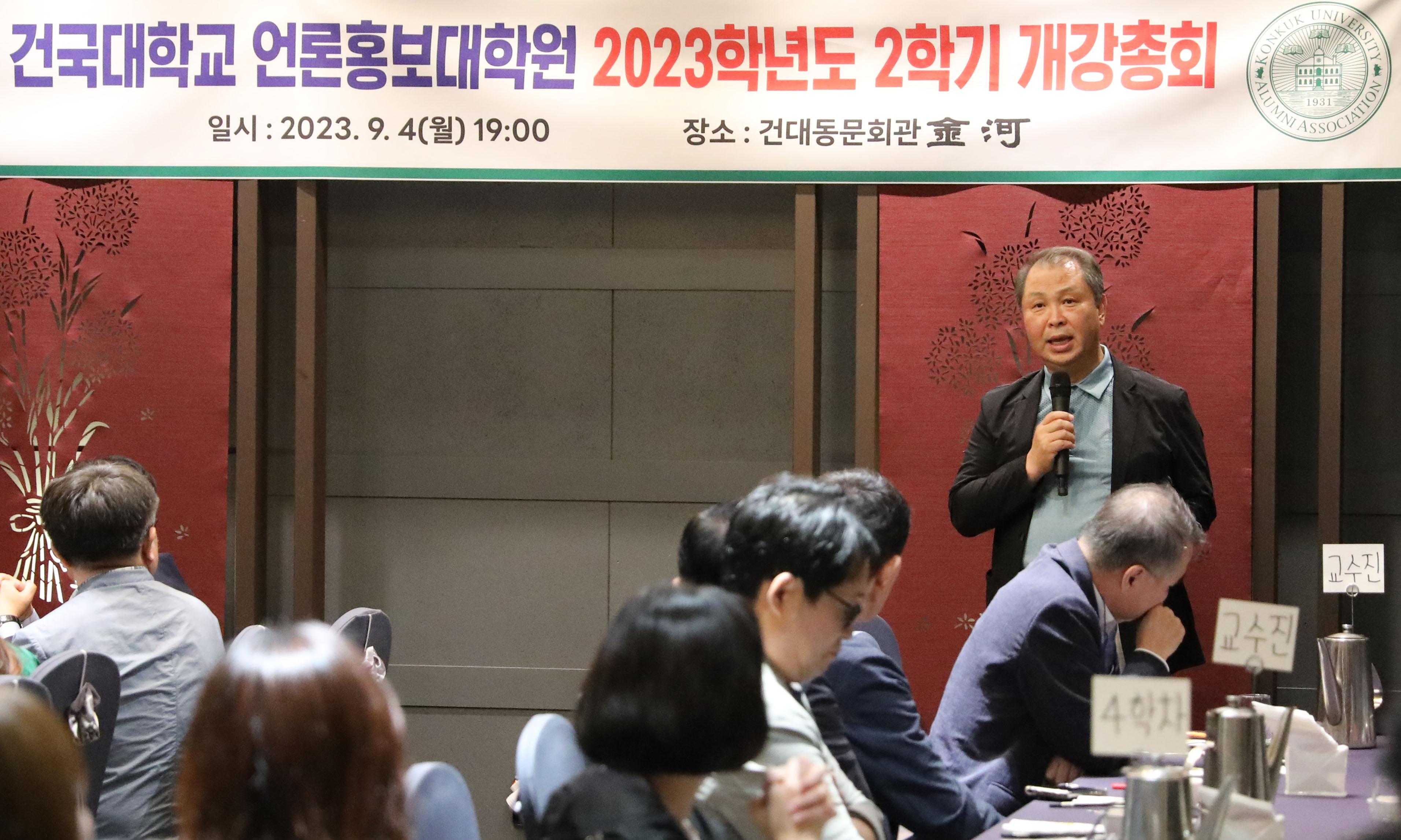 2023학년도 2학기 개강총회 개최 대표이미지